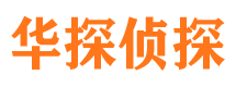 湘阴调查事务所